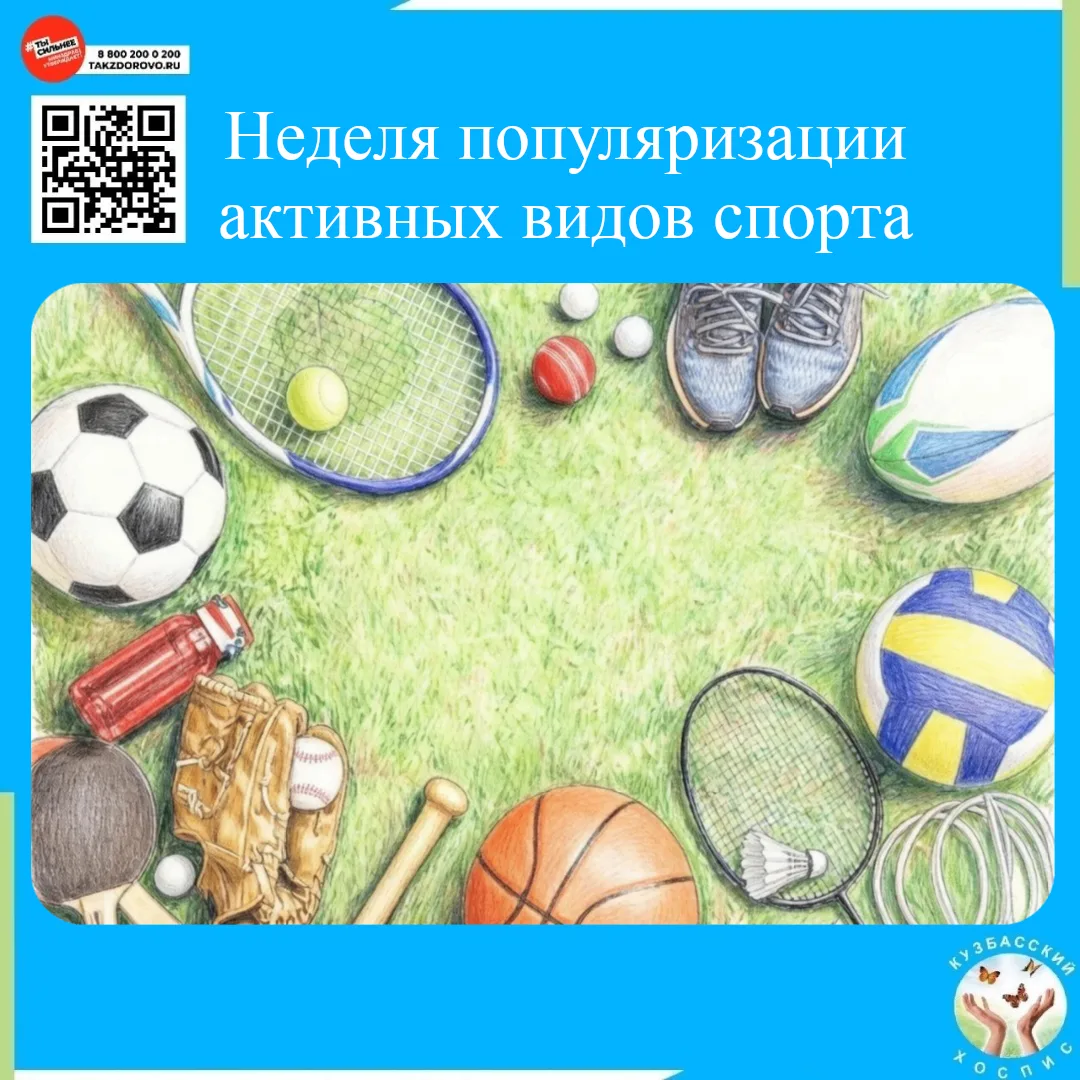 🏃‍♂️ Спорт — это движение, а движение — это жизнь! Рассказываем, почему важно быть физ...