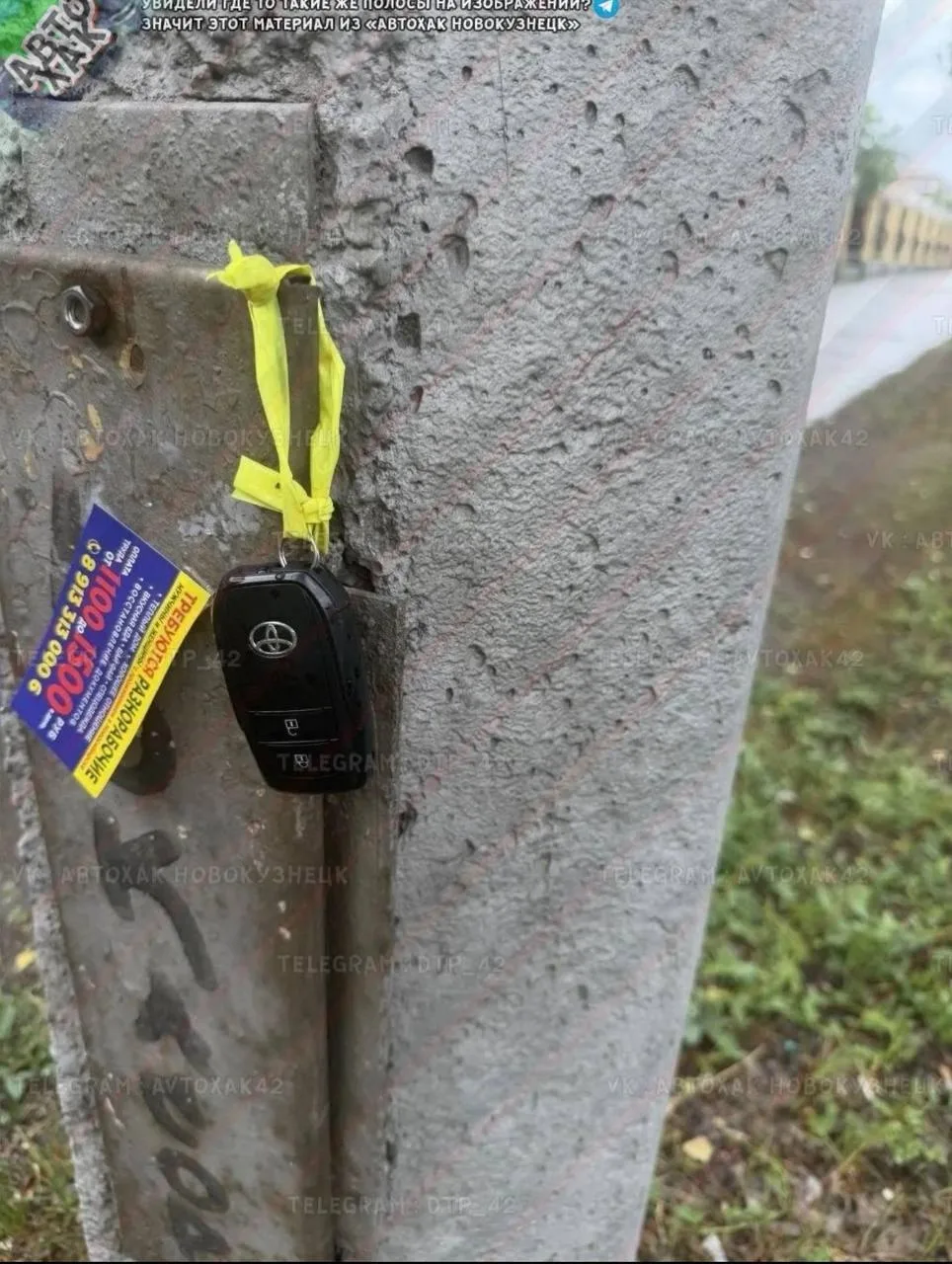 Кто нашел и забрал данный ключ со столба по ул. Бардина, просим вернуть хозяину, телефон для связи 8