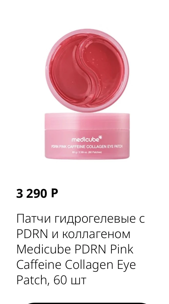 Суперкомбо от тёмных кругов снова в наличии✨