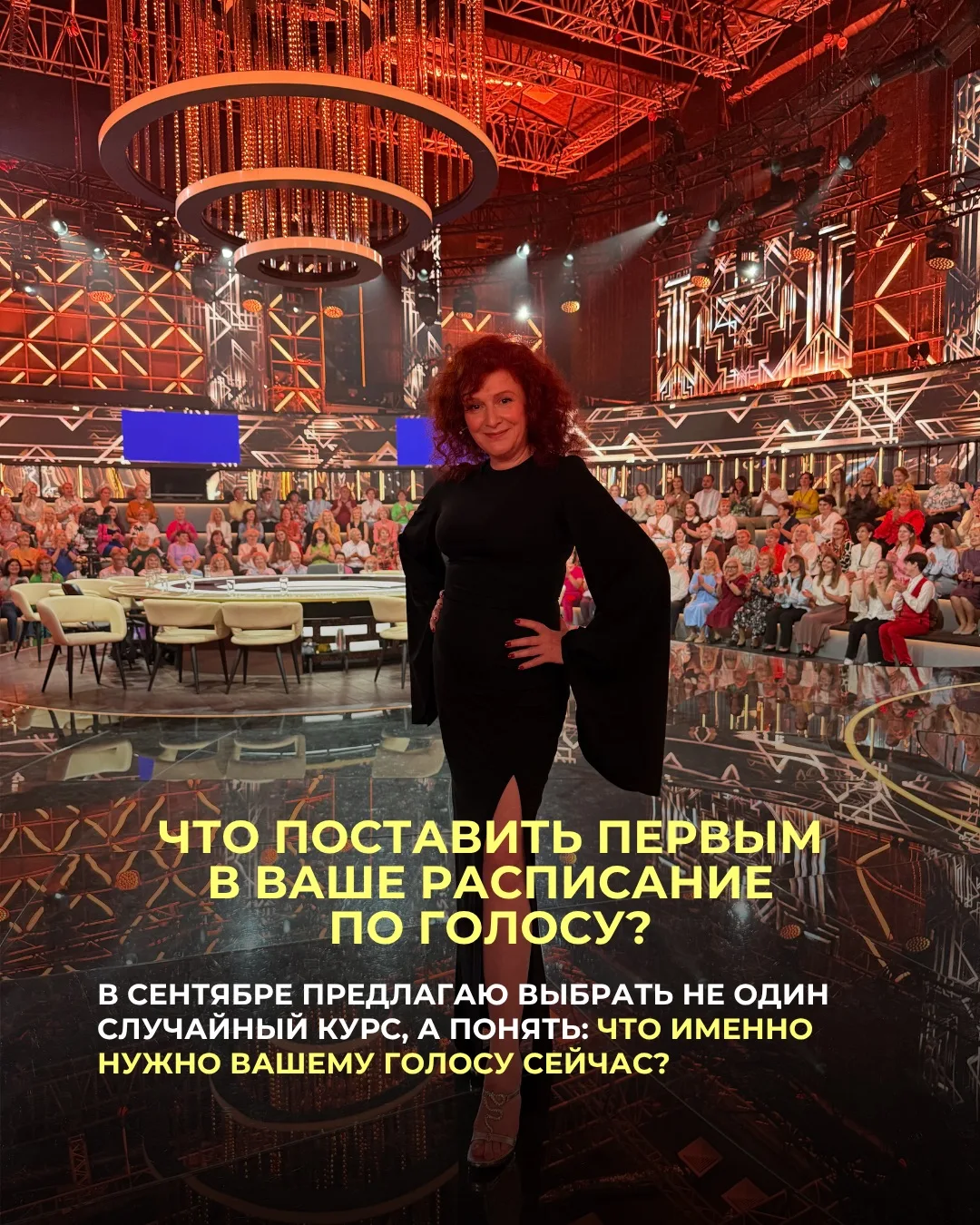 Соберите своё расписание по голосу 🎤