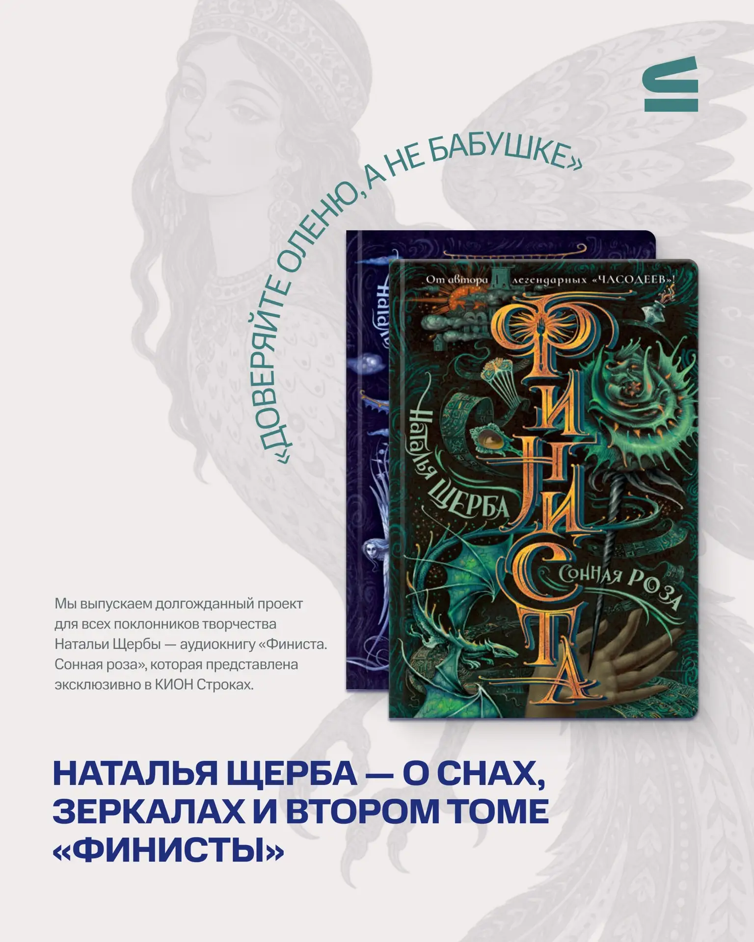 Что общего у снов, сказок и реальности? Иногда границы между ними стираются.