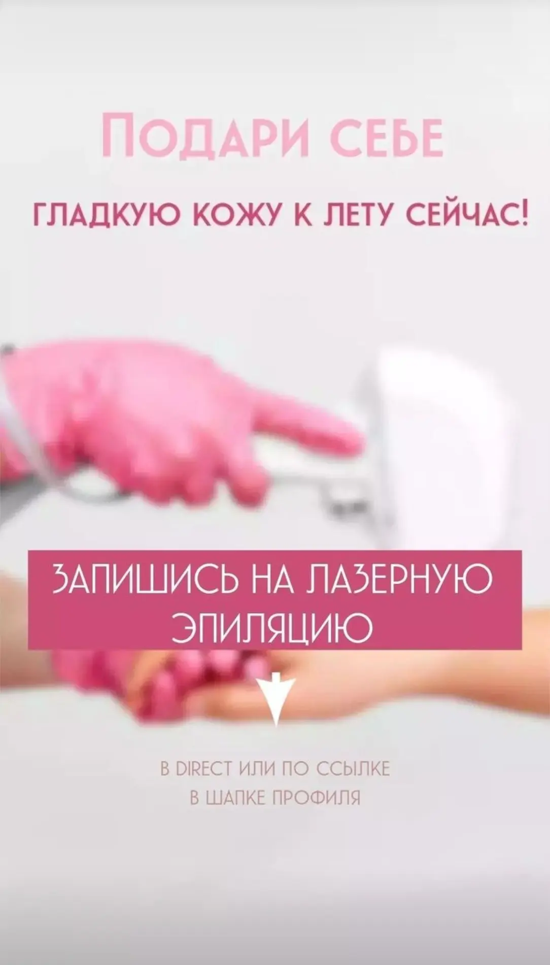 Свободные окошки на 29 июля среда: