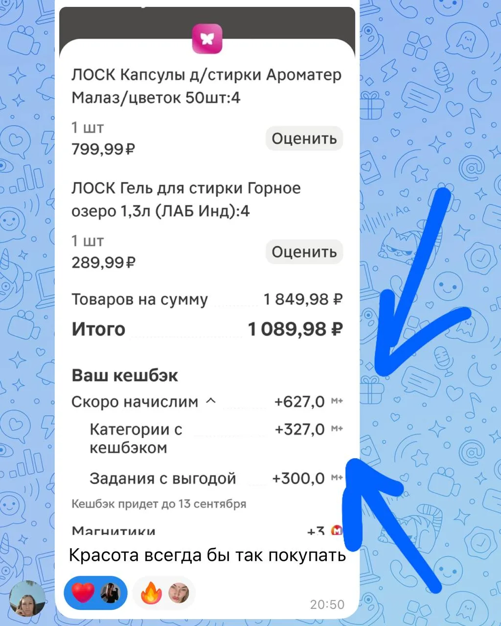 Магнит косметик выносят девочки