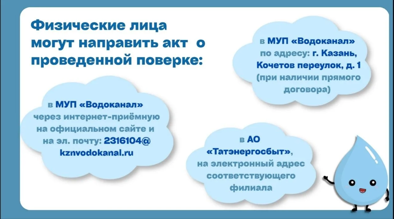 🔹Хорошие новости - теперь заявку на ввод в эксплуатацию прибора учета холодной воды можно подать по 