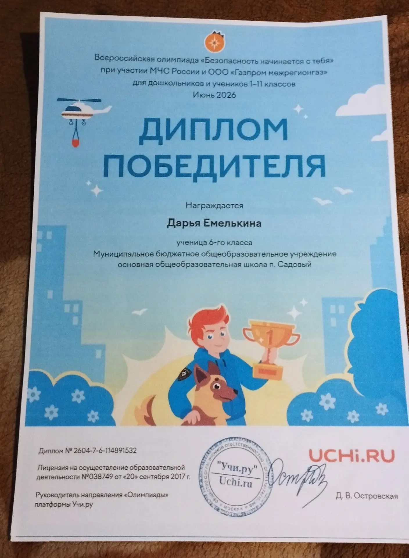 Медиа публикации