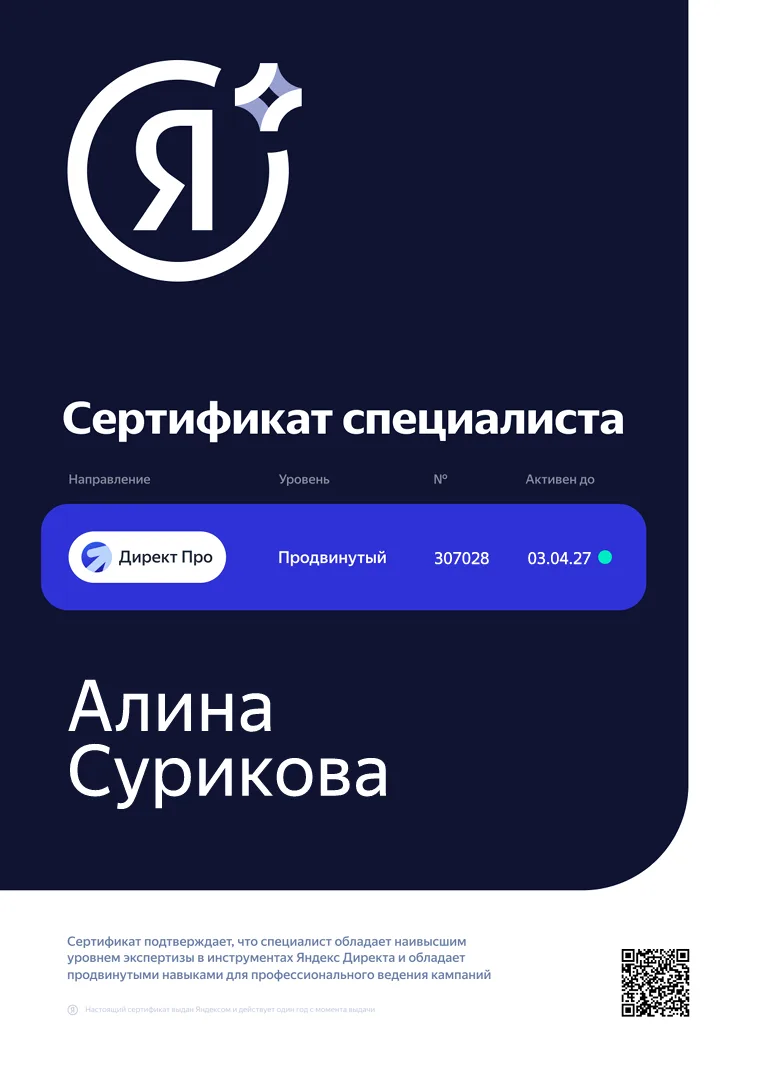 Ура, прошла сертификацию!
