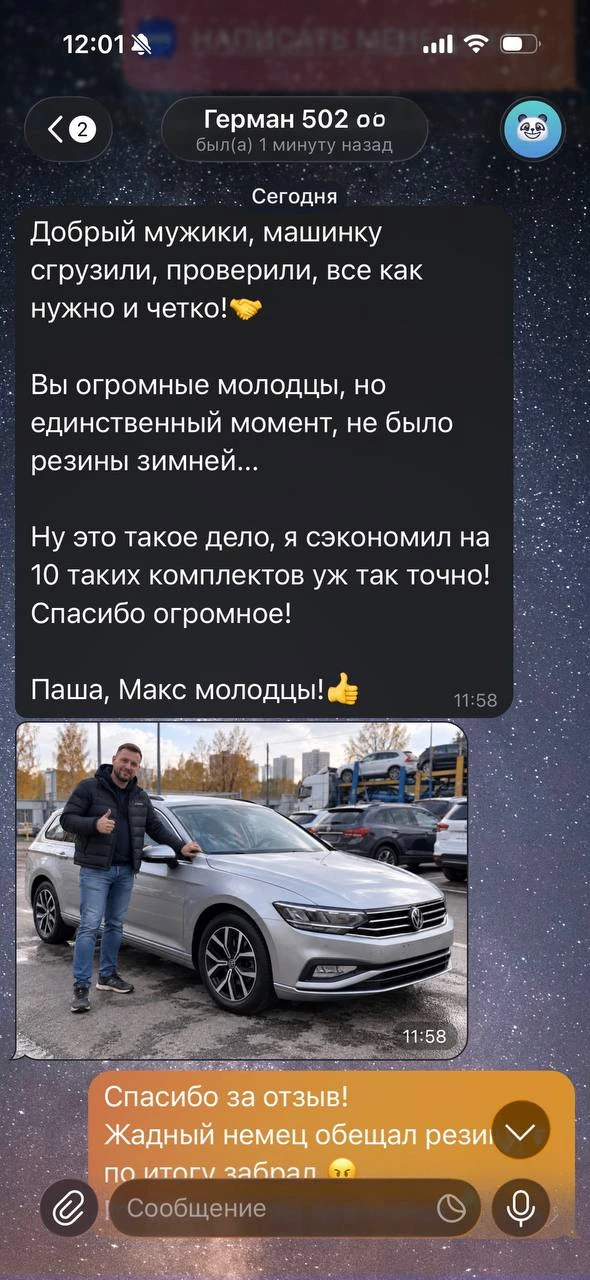 Снова получили еще один отзыв от клиента!, друзья, спасибо вам за поддержку и доверие!