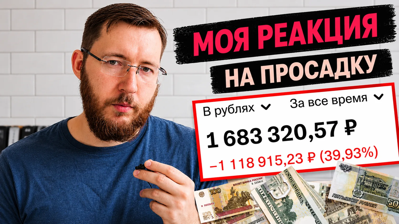 Стоит ли вообще покупать акции? Мой личный опыт инвестиций на фондовый рынок за 6 лет