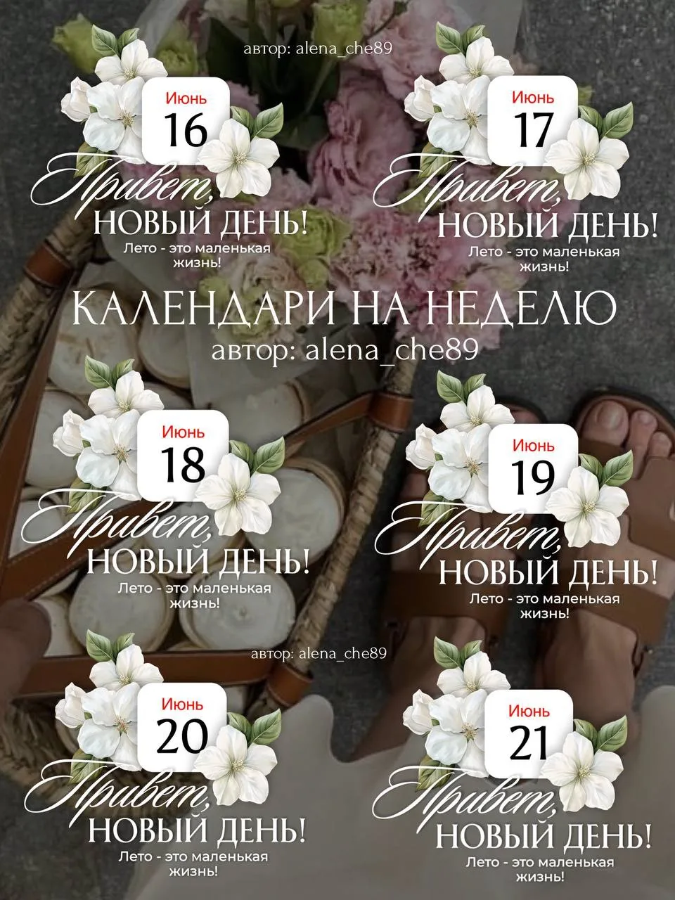 [ КАЛЕНДАРЬ ]

📍Всем привет! Подготовила для вас новую подборку стикеров на тему: «Календарь».✨ Есл