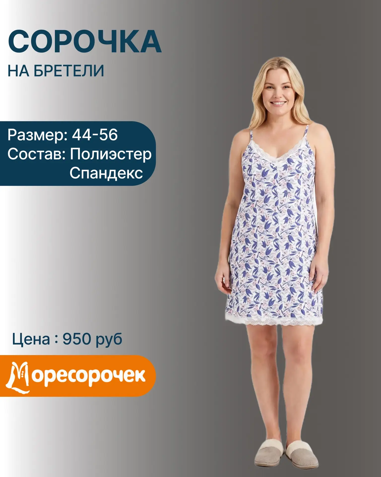НОВОЕ ПОСТУПЛЕНИЕ 🔥

Привезли красивые и легкие сорочки для сна в летних расцветках 🌸

Ждем вас за