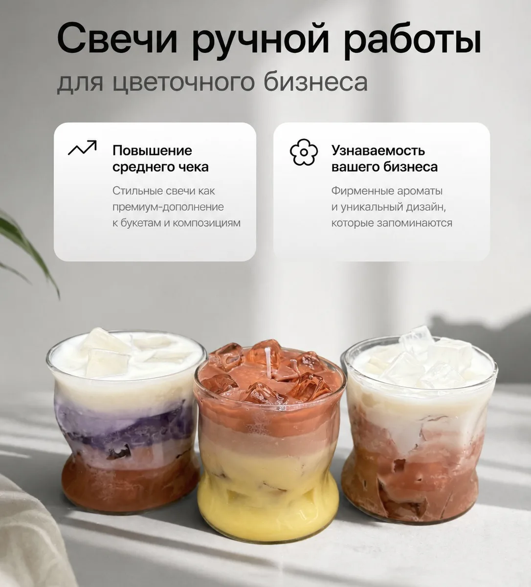 🌸 Друзья, всем привет! 👋
С радостью сообщаем, что мы запускаем ещё одно направление товаров для цв