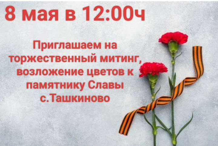 День Победы - это праздник, который соединил в себе радость и скорбь, гордость за нашу историю и иск