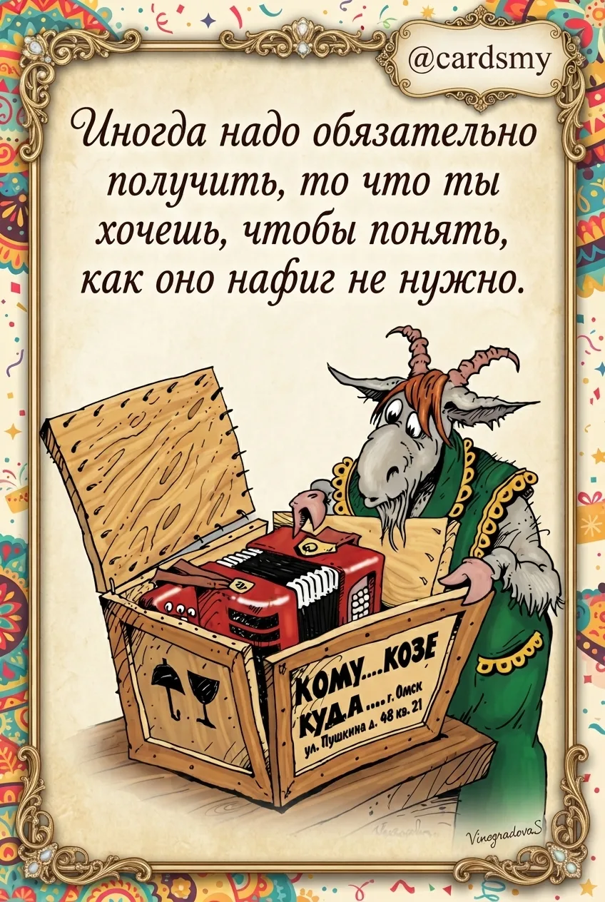 Желаю, чтобы в жизни всё было так, как надо именно ТЕБЕ!