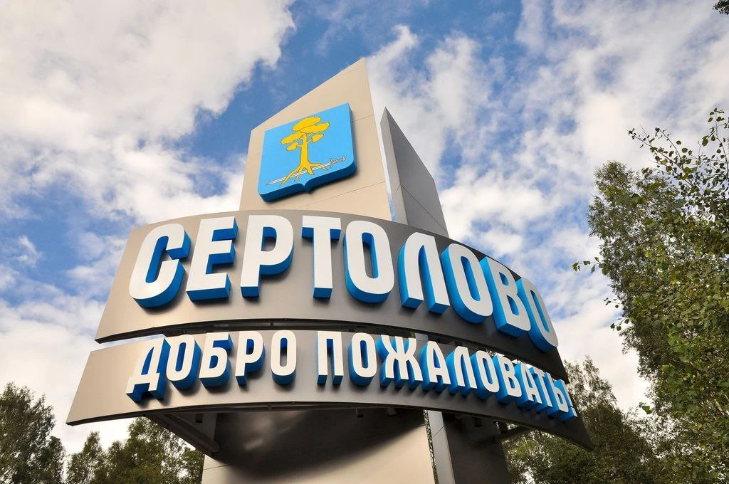 5 вещей, которые понимают только Сертоловчане!
