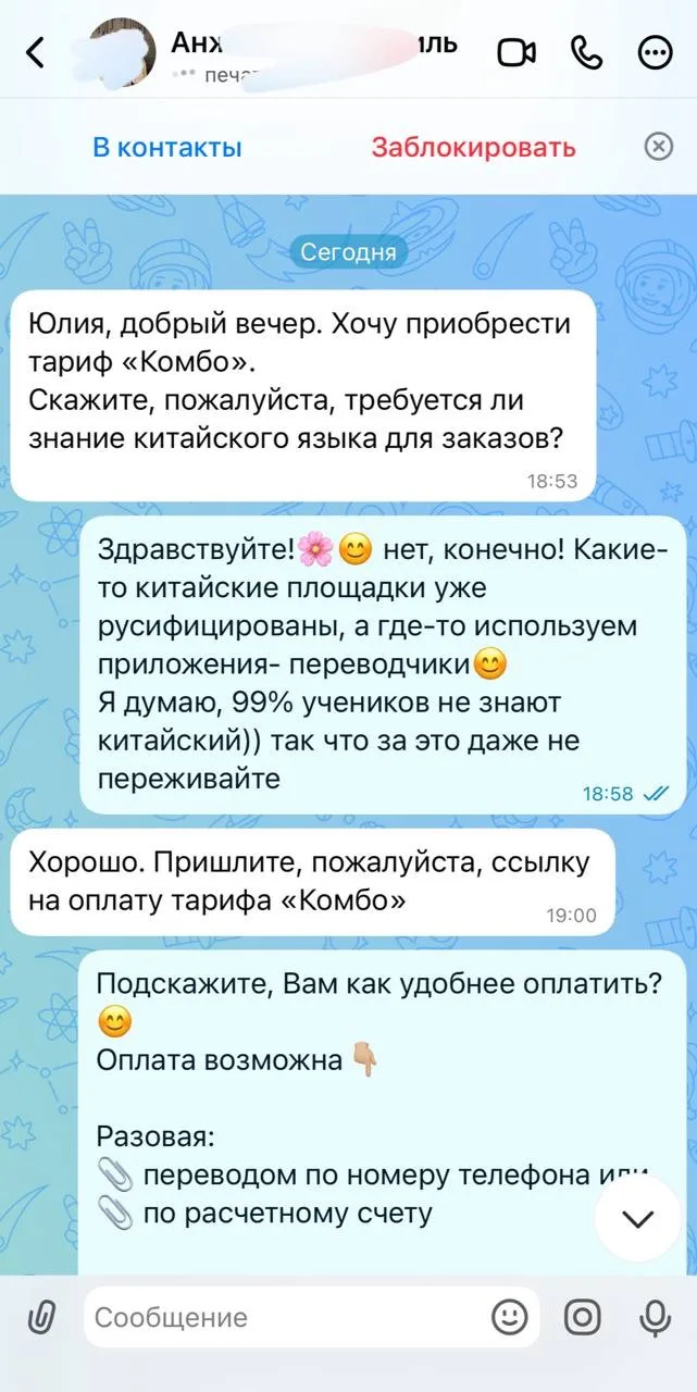 Принимаю новых учеников♥️