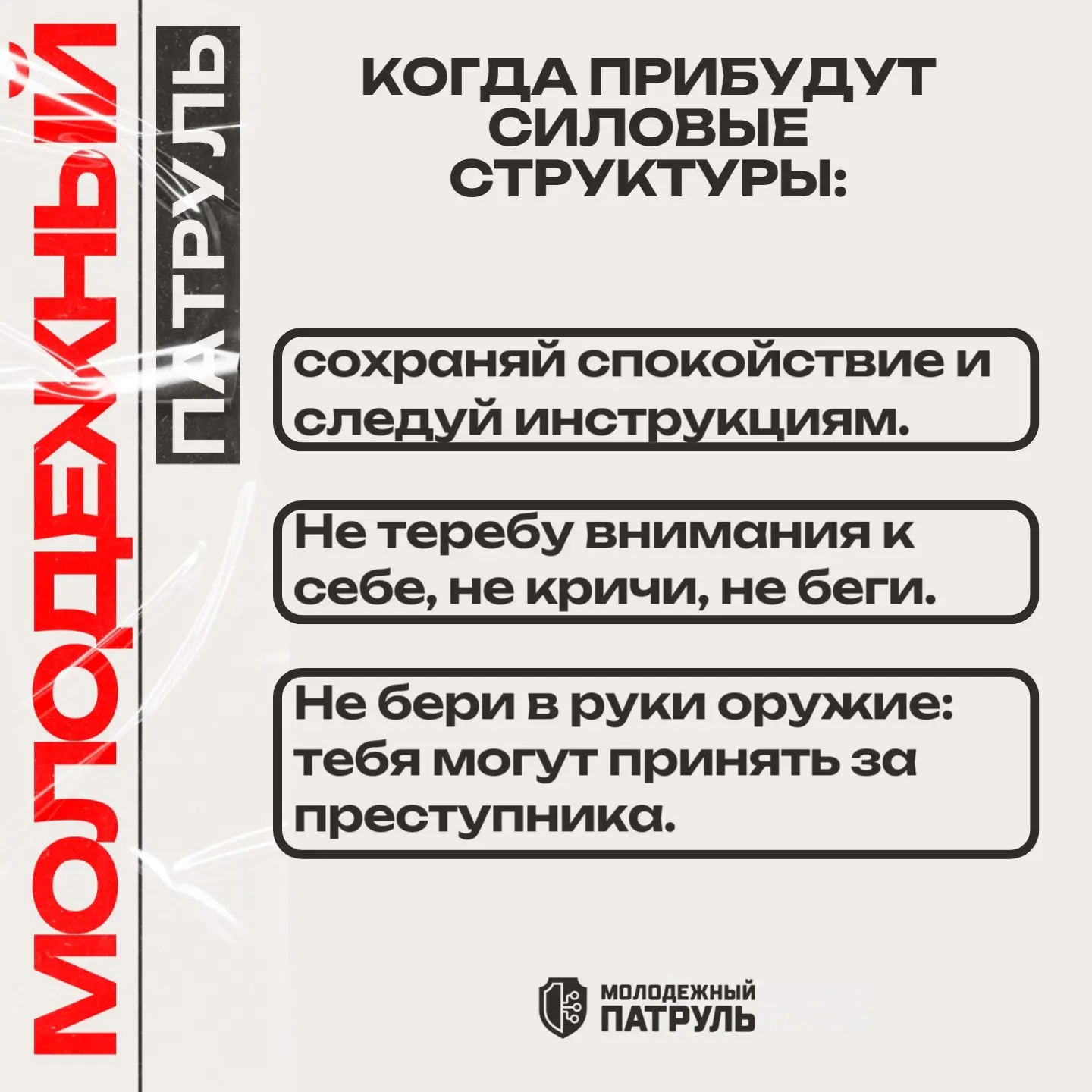 ❗️Это должен знать каждый  Чрезвычайная ситуация может произойти внезапно. В такой момент важно не п