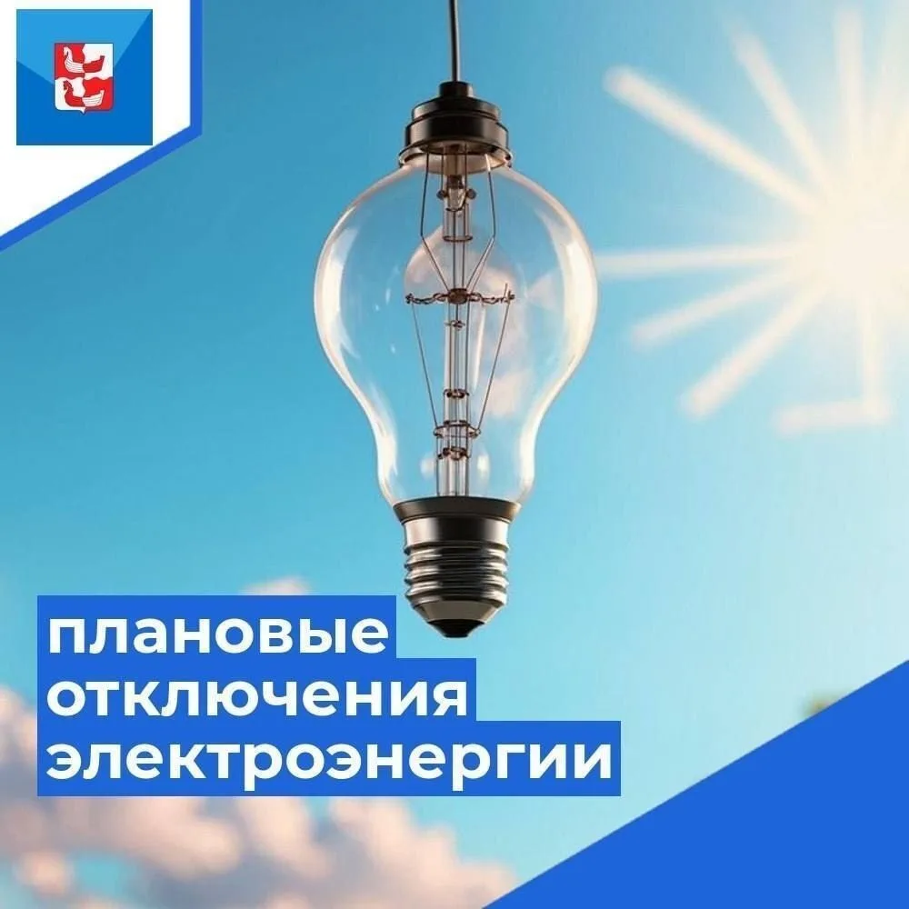 Уважаемые жители!