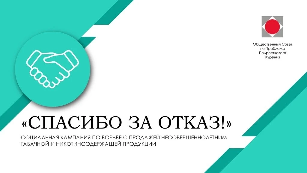 Краснодарский край присоединился к федеральной социальной программе по борьбе с курением и вейпингом
