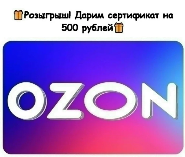🎉Объявляем новый розыгрыш!