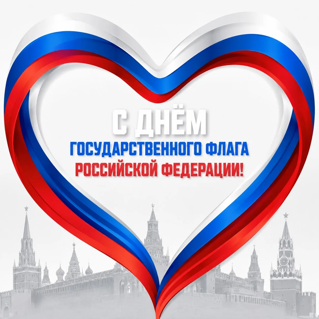 🇷🇺Российский флаг наравне с гербом и гимном является символом нашей государственности...