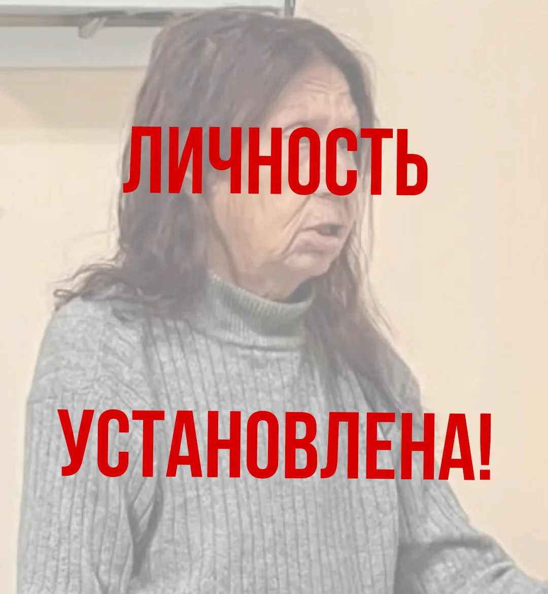 ВНИМАНИЕ! УСТАНАВЛИВАЕТСЯ ЛИЧНОСТЬ!