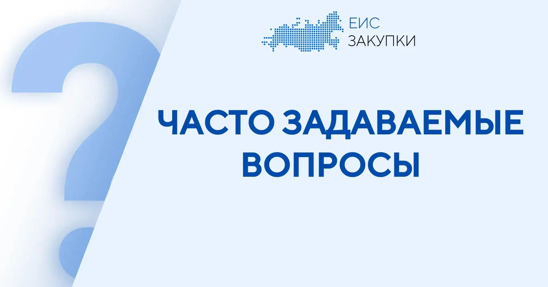⁉️ ВОПРОС
