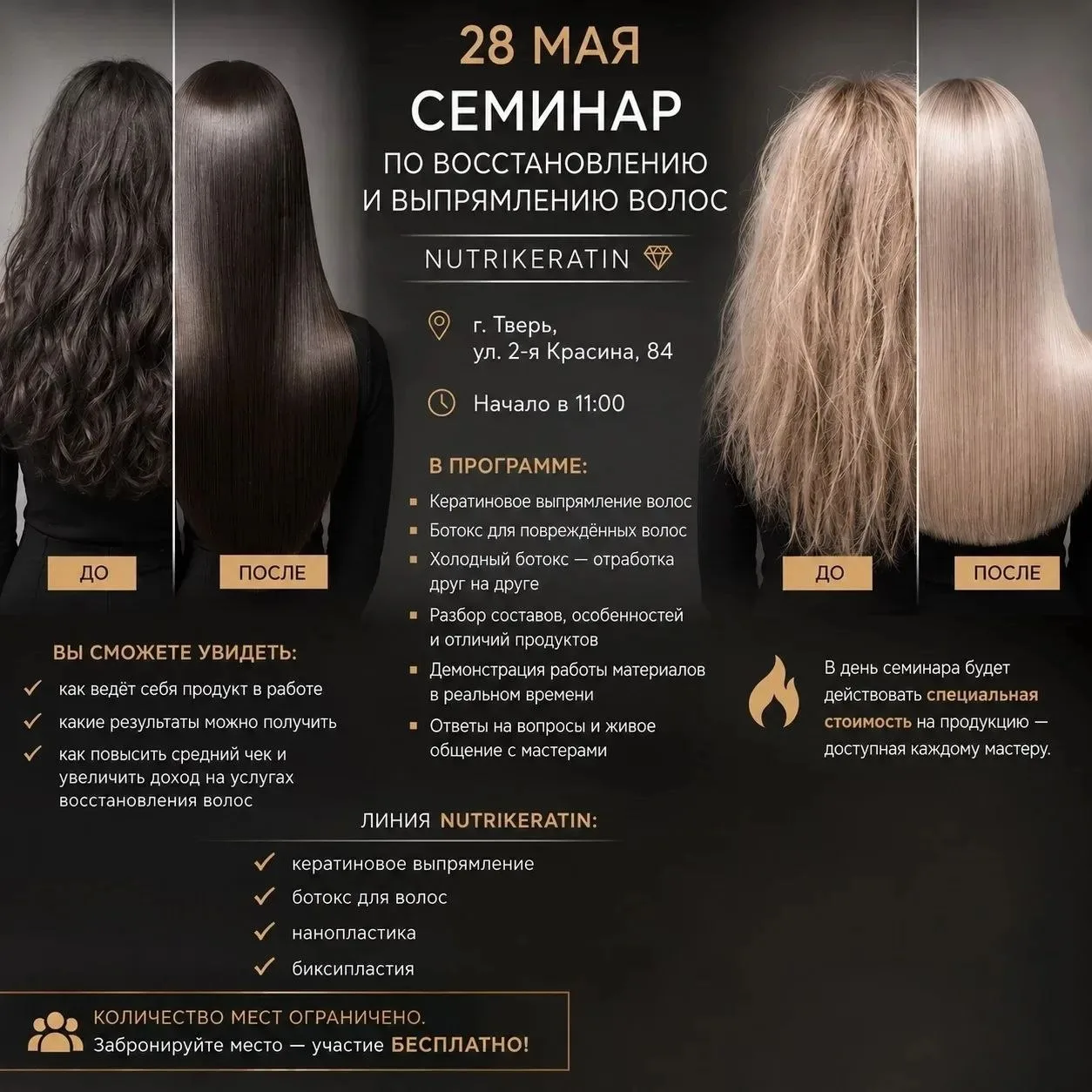 🔥 Друзья, уже завтра, 28 МАЯ, наш официальный дистрибьютор в городе Тверь проведёт ОЧН...