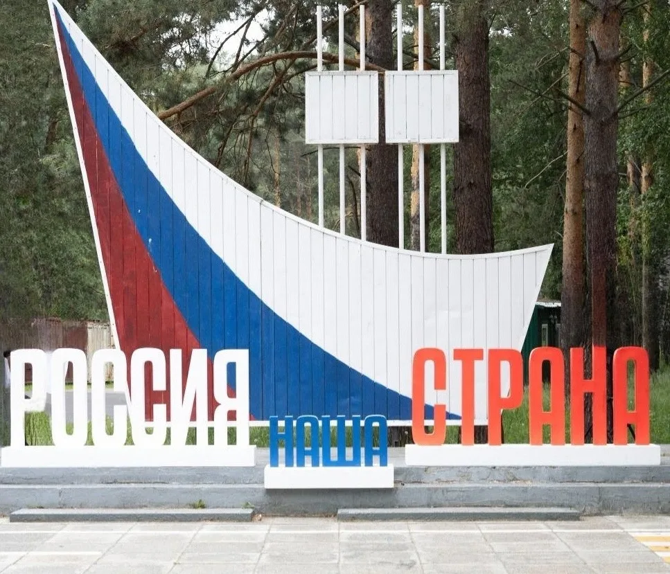 МАОУ «Планирование карьеры» и Центр «Солнечный» присоединяются к празднованию Дня Госуд...