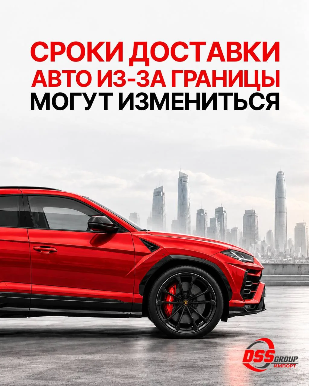 🚘 Почему с покупкой автомобиля из-за границы лучше не затягивать?