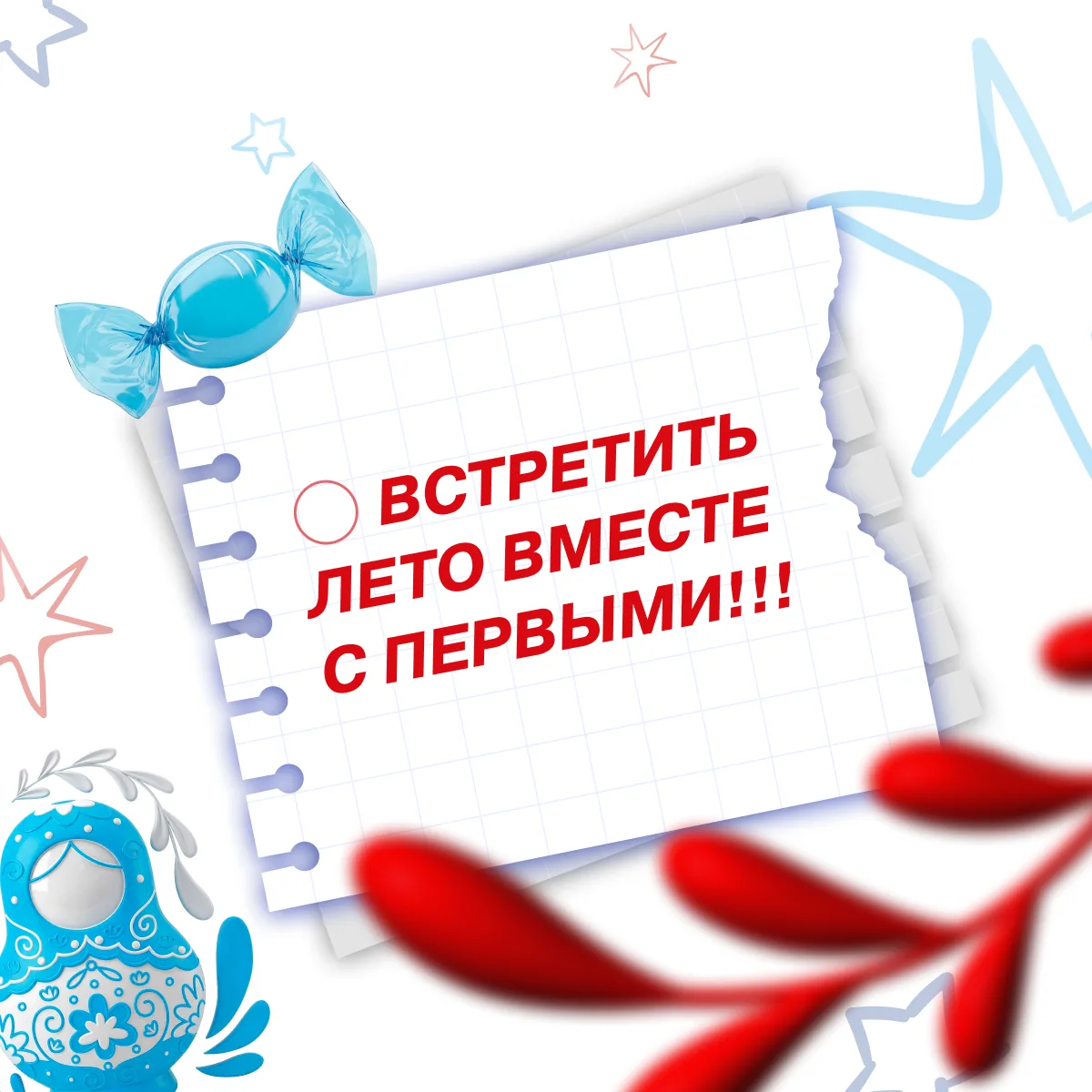 Изображение 4 к публикации «Движение Первых»