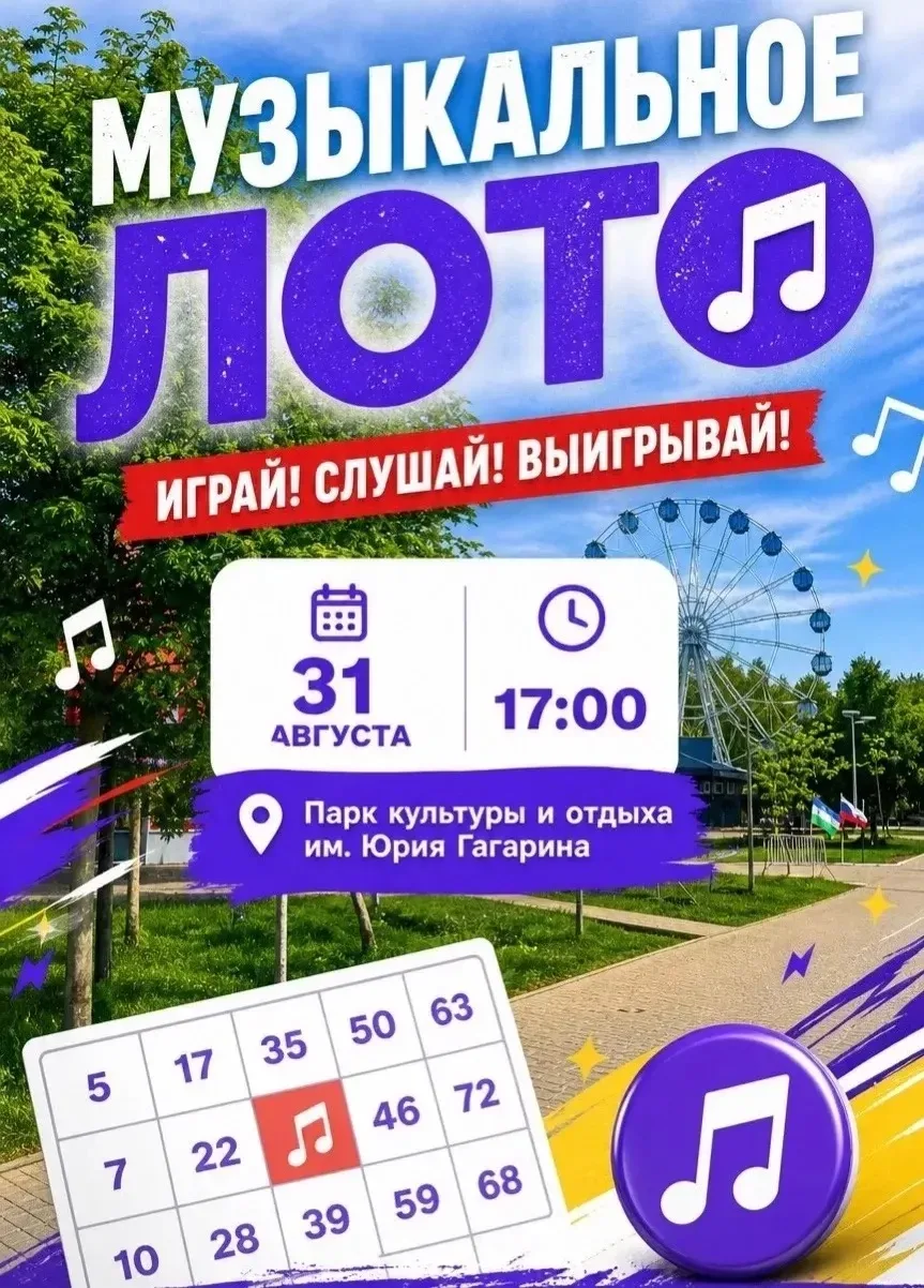 🎵Приглашаем Всех на самый драйвовый вечер этого лета! Проверьте свои знания музыки, по...