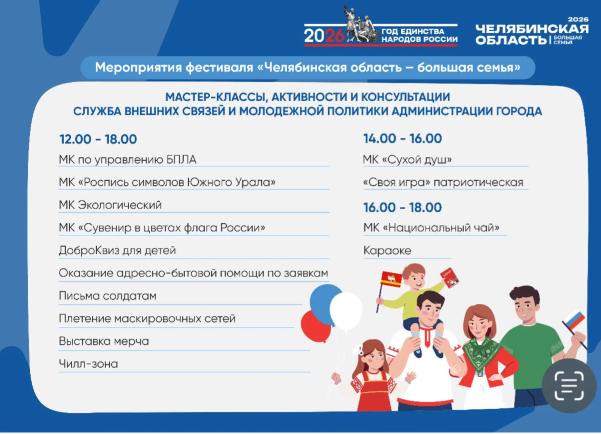 Приглашаем 6 июня в городской курорт "Притяжение" с 12.00 до 20.00 на фестиваль "Челяби...