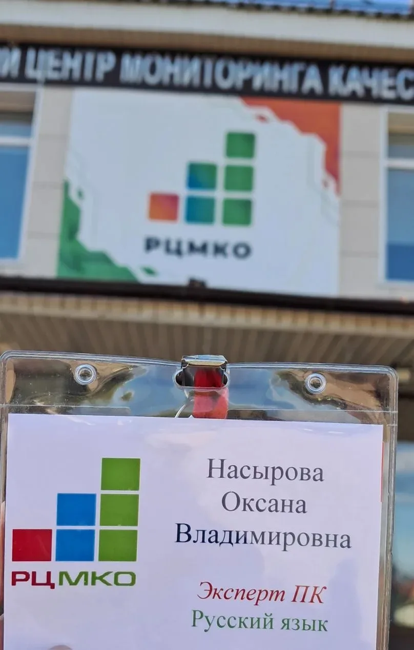 👄Учитель русского языка и литературы Насырова Оксана Владимировна с 05.06.26 по 10.06....