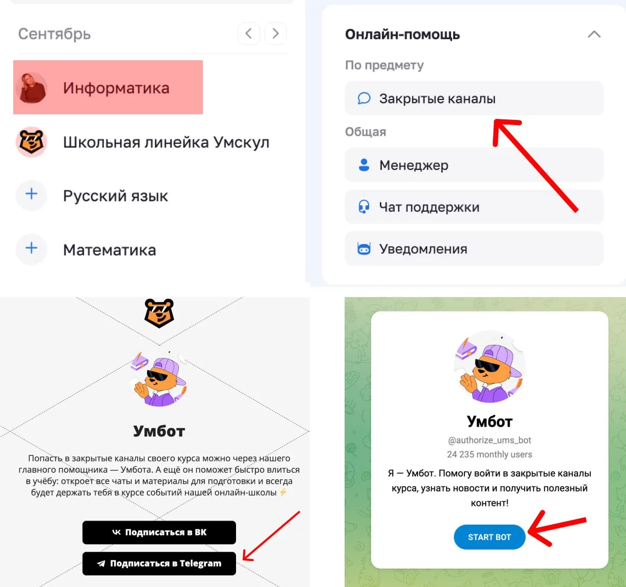 УЧЕНИКИ ГОДОВОГО КУРСА, ВНИМАНИЕ!!