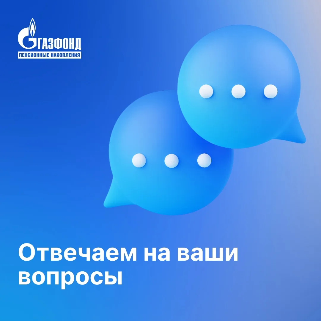 «Если я не работаю, но делаю взносы, будет ли софинансирование и налоговый вычет по ПДС?»⁣⁣  Это оди