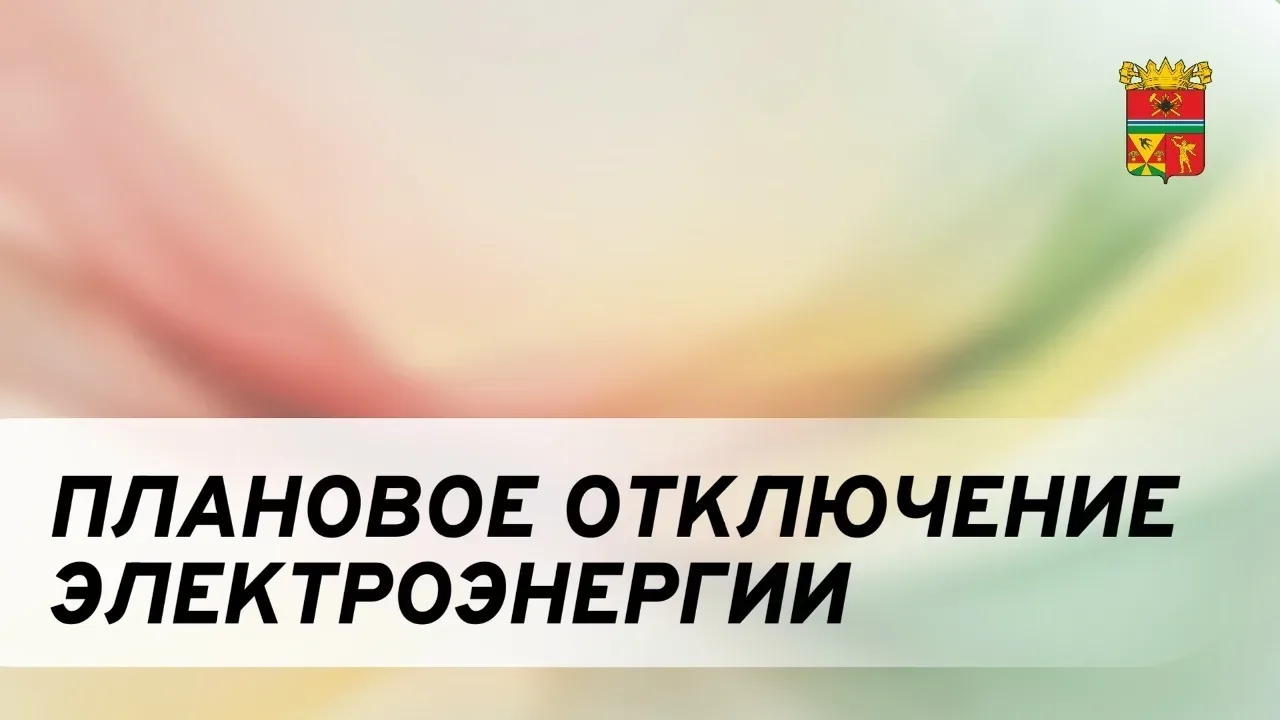 Уважаемые жители!