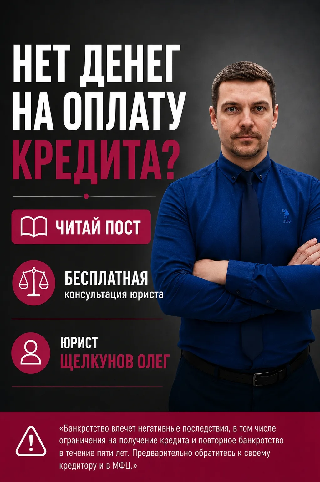 Кажется, что выхода уже нет? Долги растут, а платежи становятся все тяжелее?