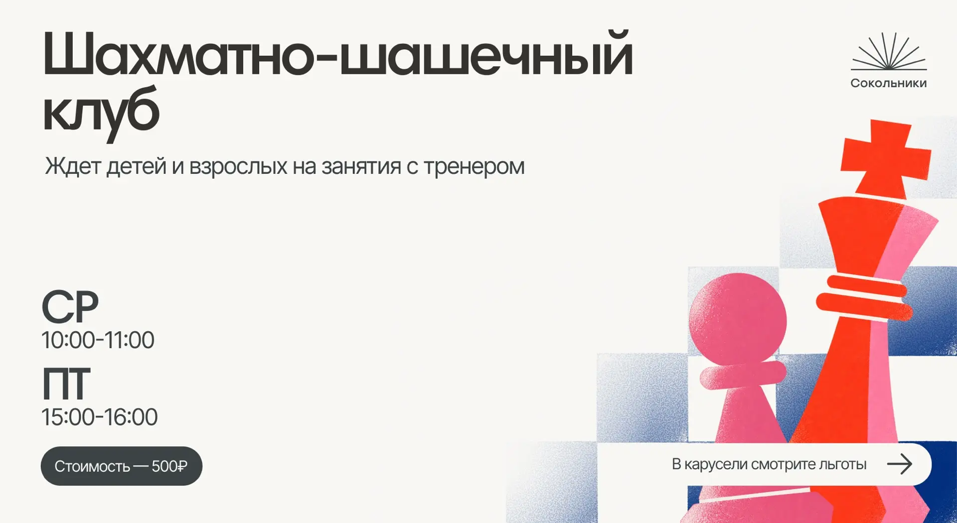 Время сделать ход ♟️