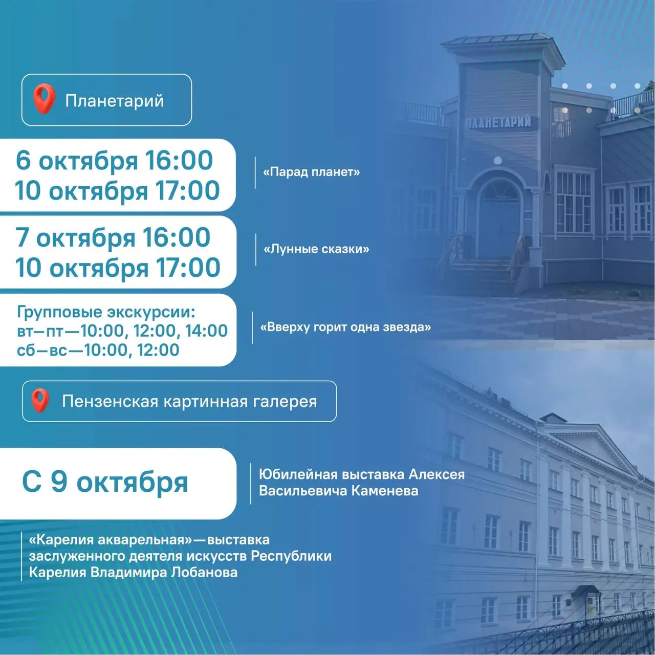 Спектакли, экскурсии и другие культурные события на эту неделю доступны по Пушкинской к...