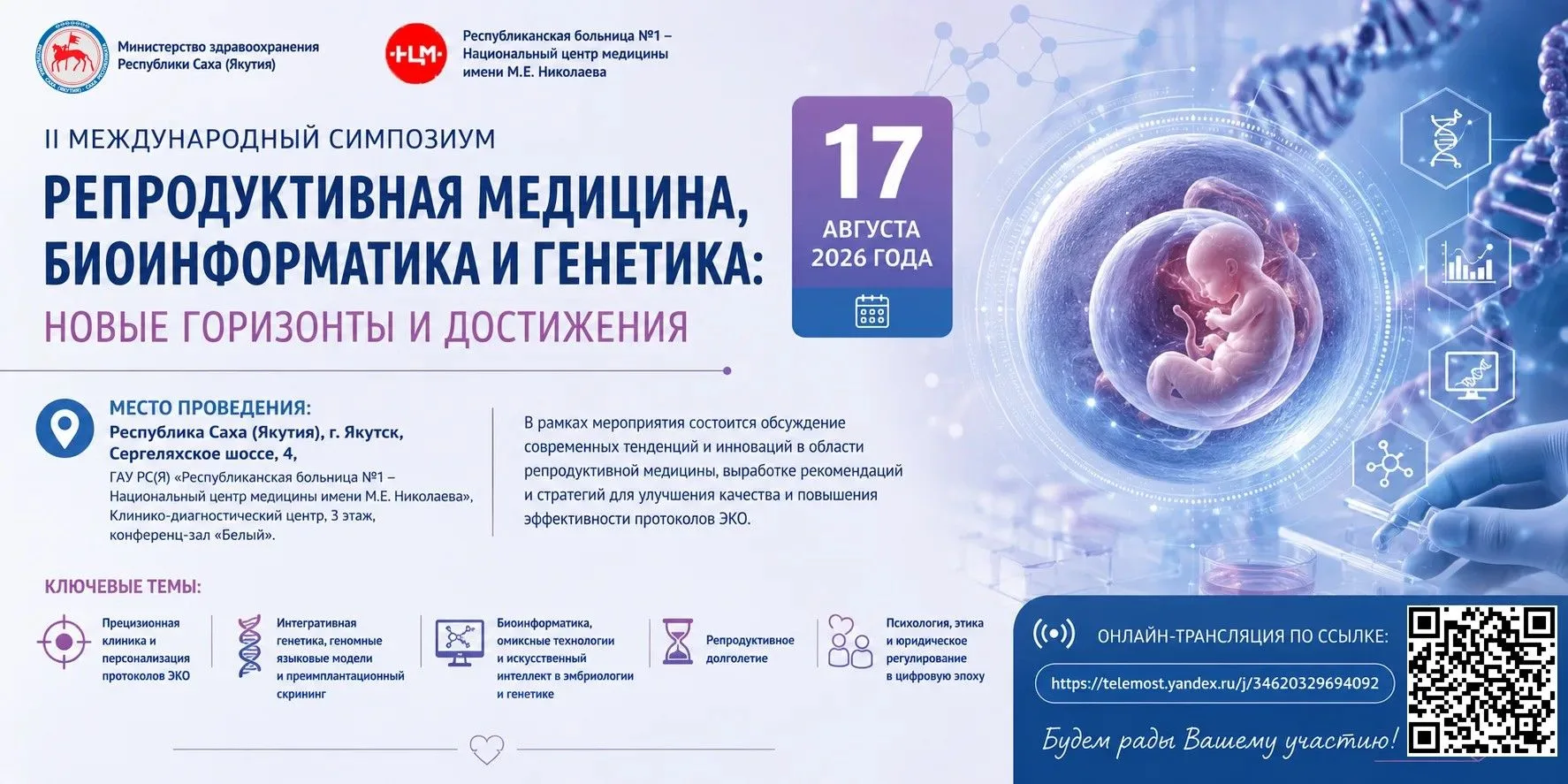 Глубокоуважаемые коллеги!
