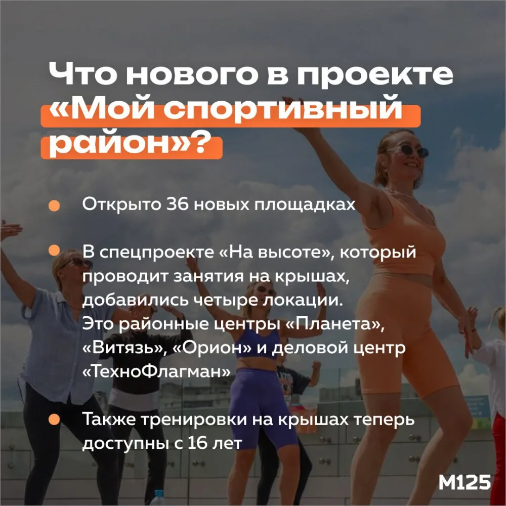 Развитие спортивной инфраструктуры  – один из приоритетов программы «Мой район». Так, э...