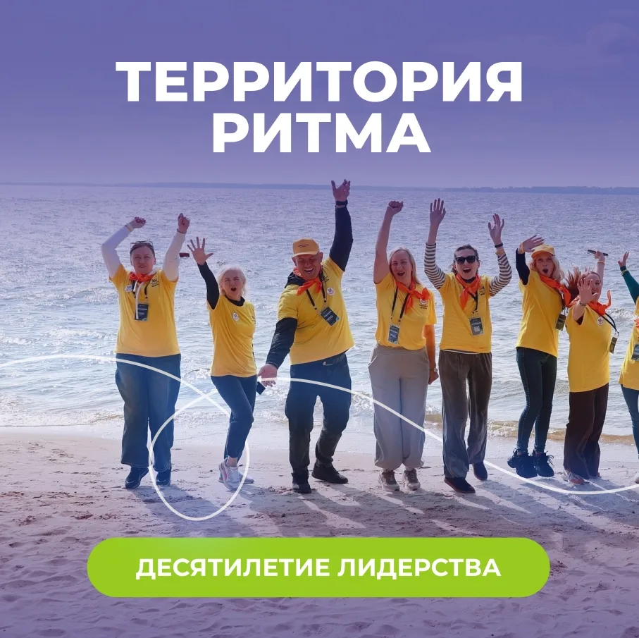Стартовал прием заявок на участие в Юбилейном X Международном инклюзивном форуме лидеро...