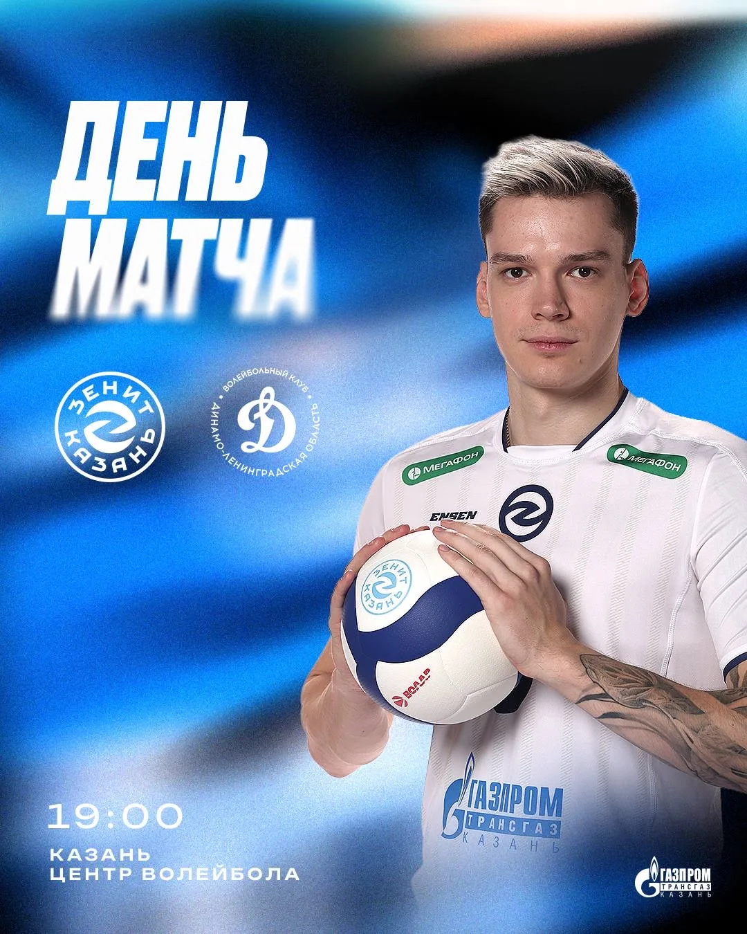 Заключительный игровой день домашнего этапа Кубка Легенд 🔥