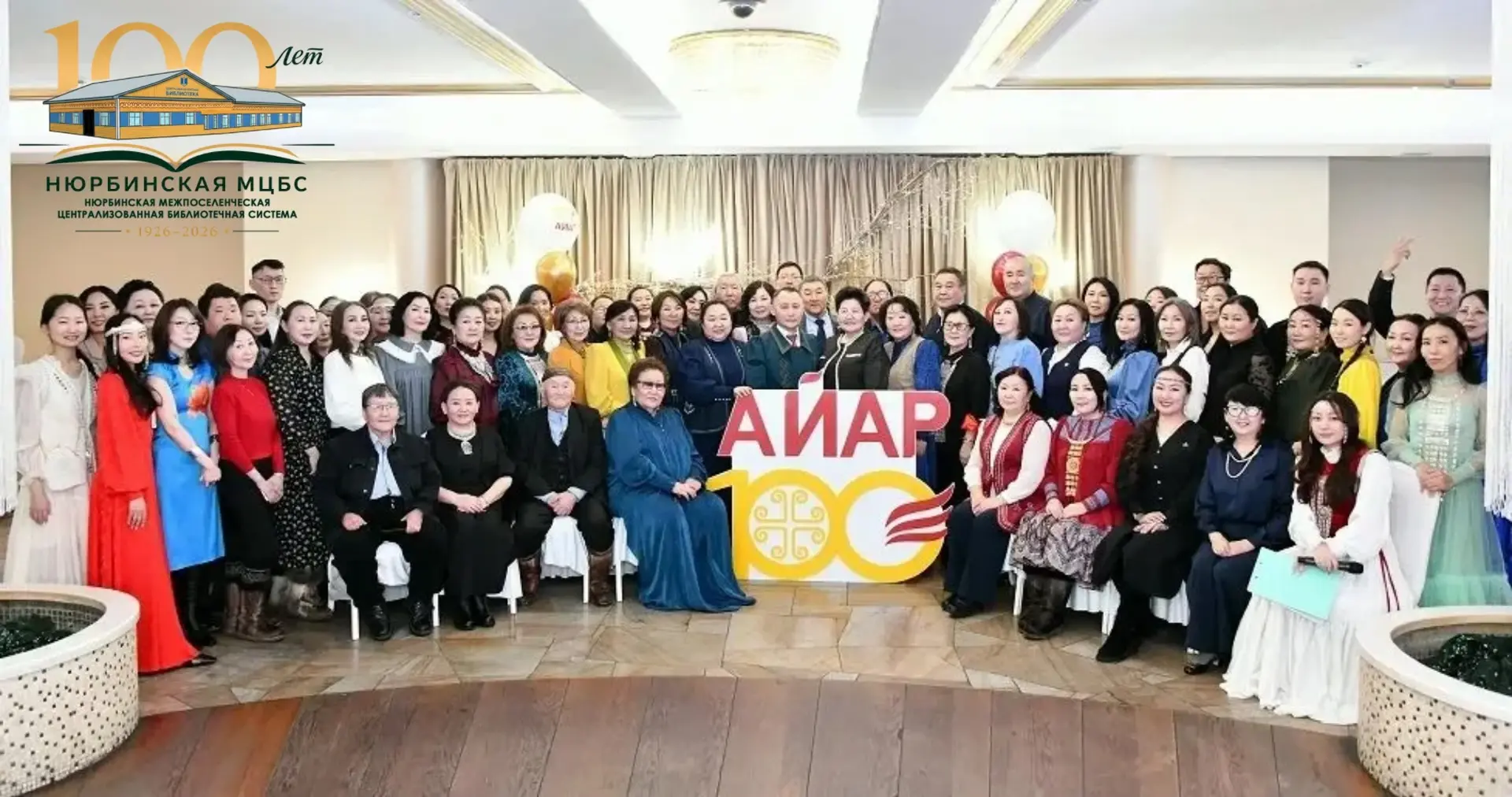 100 лет национальному книжному издательству «АЙАР»