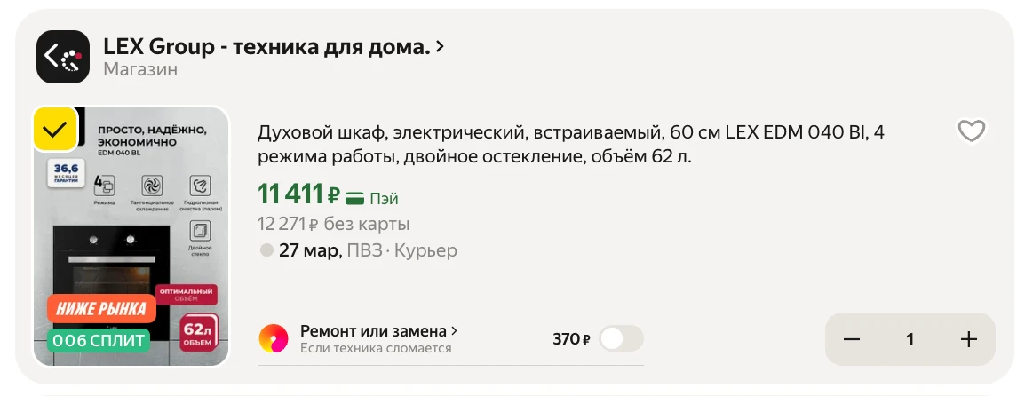 Духовой шкаф, электрический, встраиваемый, 60 см LEX EDM 040 Bl, 4 режима работы, двойное остекление