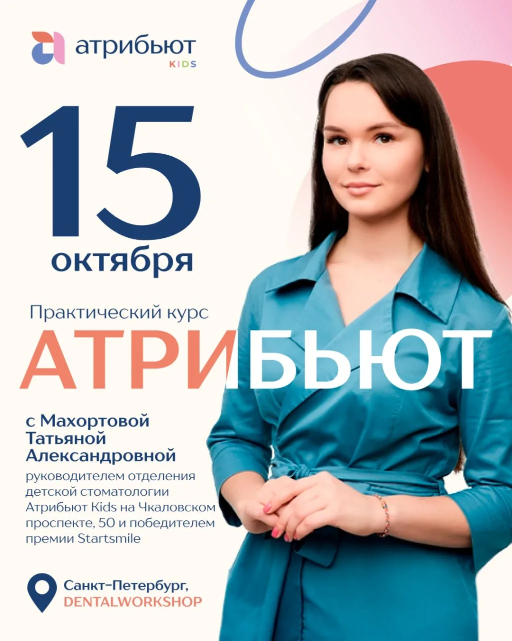 🔥🚨 Вы детский стоматолог? Для вас новости 🤗