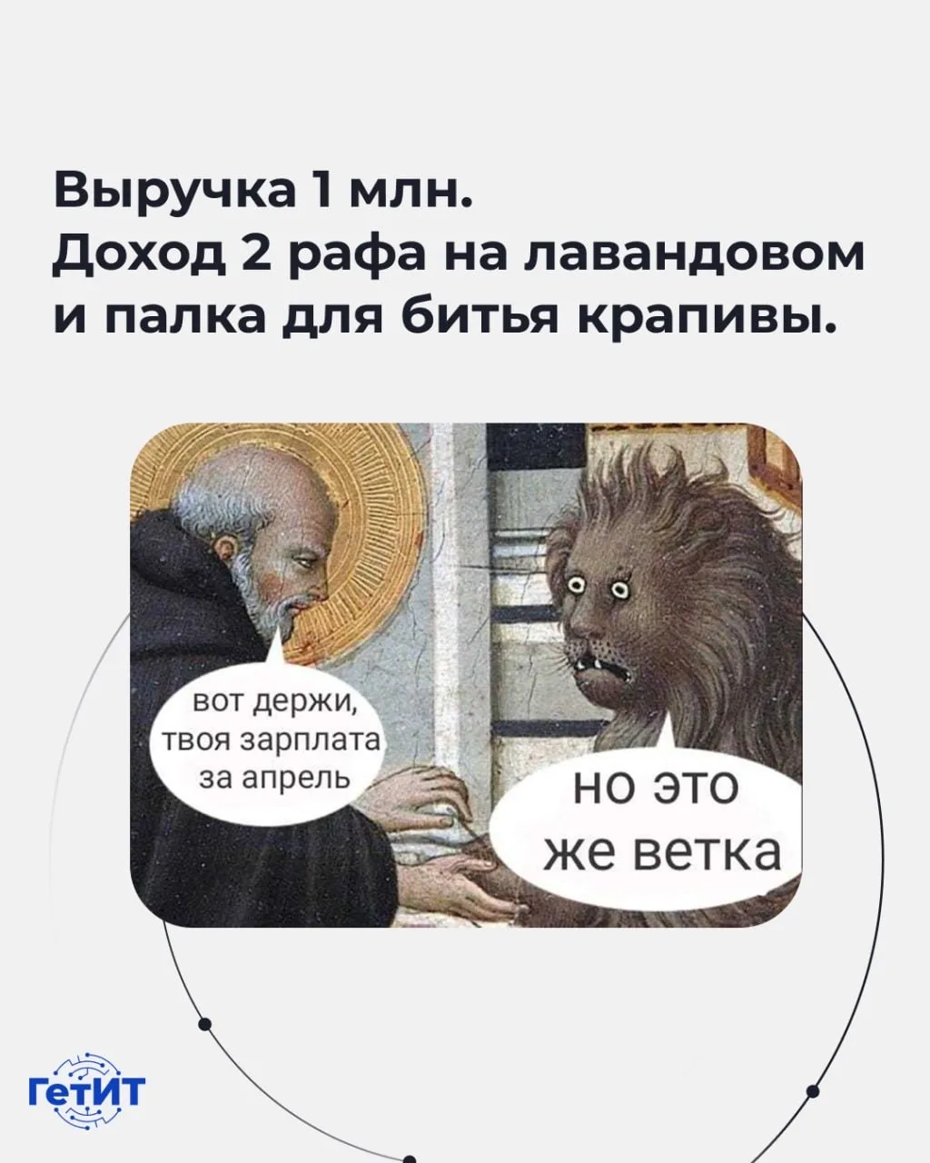 Если в общепите и есть что-то стабильное, то это человеческий фактор, который жрёт приб...