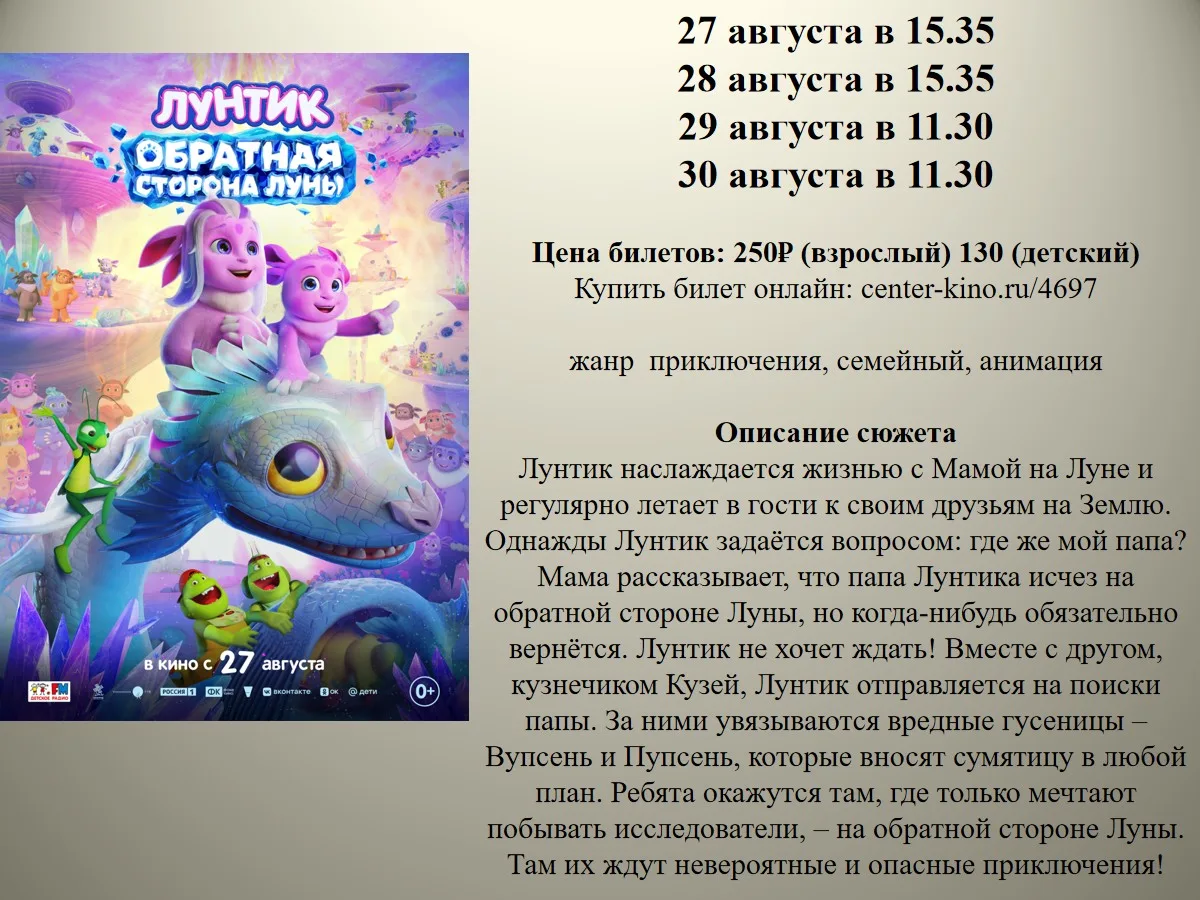 Выбирай фильм и иди в кино: актуальная афиша на эту неделю