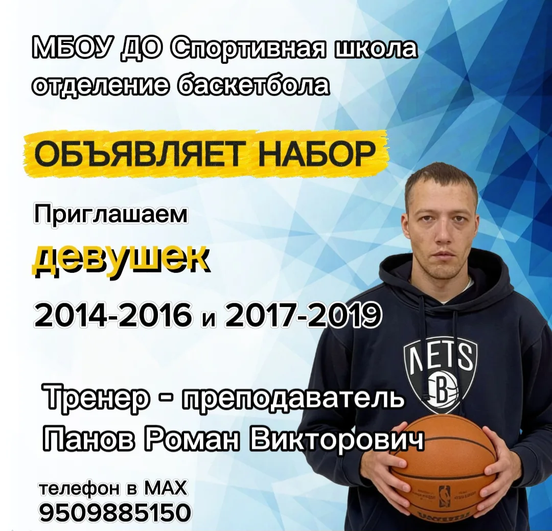 🏀 БАСКЕТБОЛ ДЛЯ ДЕВОЧЕК!