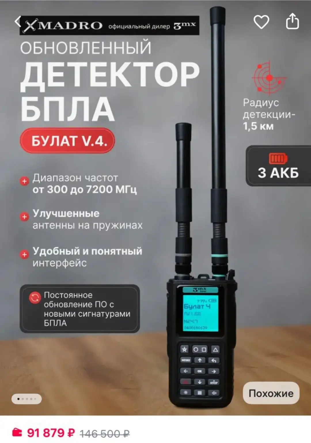 Уважаемые участники группы!Ранее выставляла просьбу нашего земляка о приобретении портативного всена